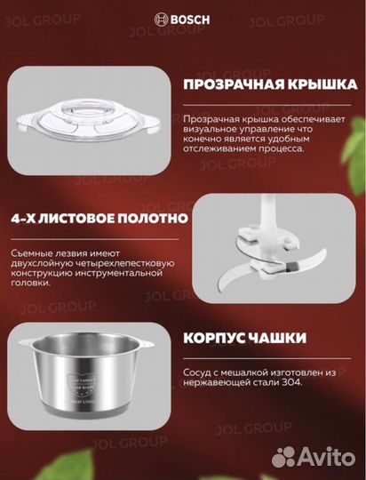 Новый Кухонный измельчитель bosch