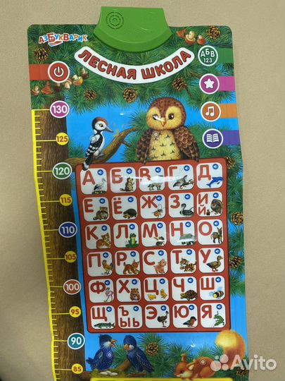 Говорящая азбука