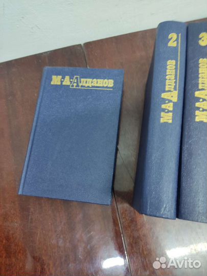 Алданов, собрание сочинений в 6 томах