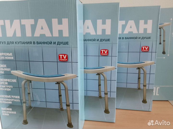 Стульчик для купания