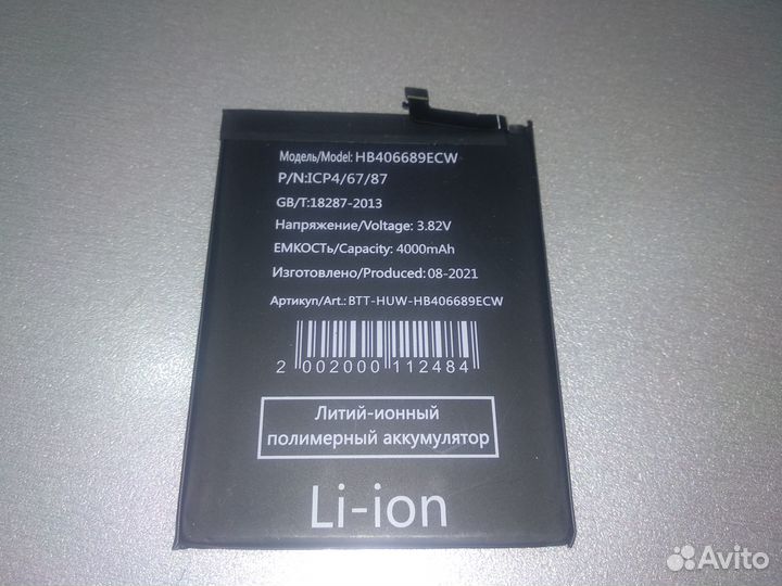 Аккумулятор для телефона Honor 8C