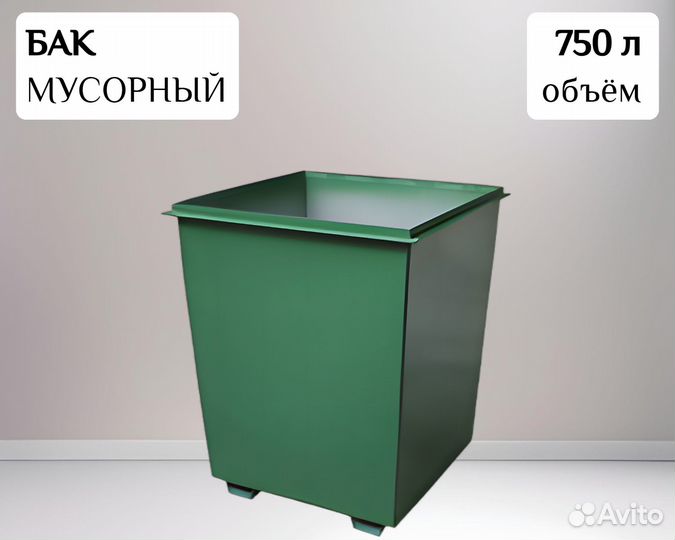 Бак для отходов с крышкой Арт 25552