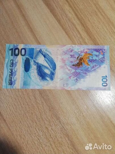 Коллекционная купюра