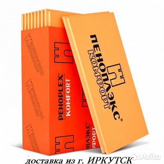 Пеноплэкс Оптом