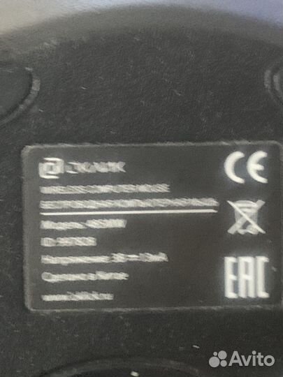 Беспроводная мышь