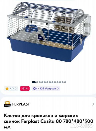 Клетка для кроликов,грызунов, ежей просторная