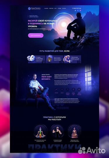 Создание сайтов и их продвижение