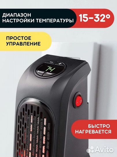 Обогреватель электрический