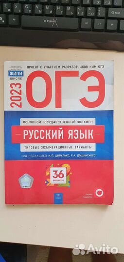 Учебники огэ 2023