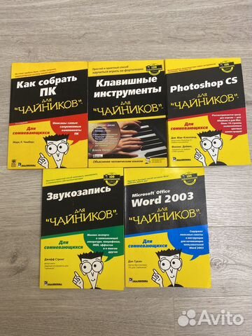 Дэн гукин для чайников