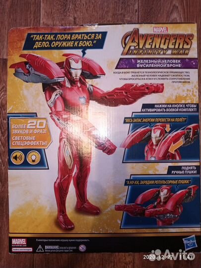 Железный человек в усиленной броне