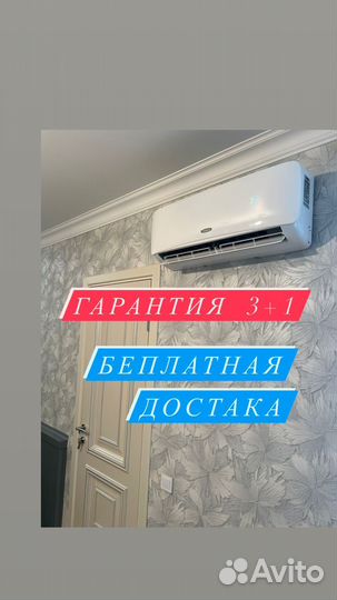 Кондицонеры в рассрочку