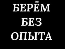 Кассир с 18 лет на АЗС (берём без опыта)