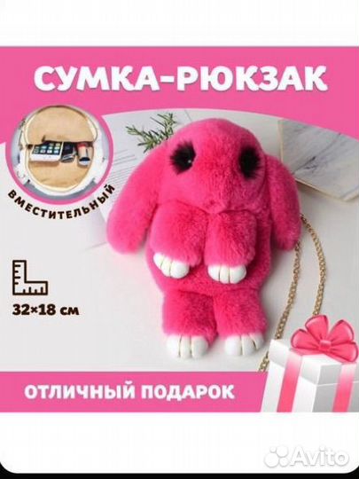 Мягкая игрушка рюкзак заяц меховой