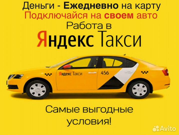 Водитель на своем авто