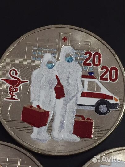 Цена за все Цветные 25 р. Медики. 2020 г. covid19