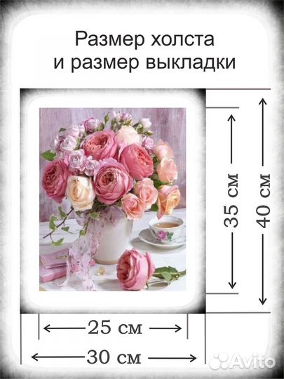 Алмазная мозаика