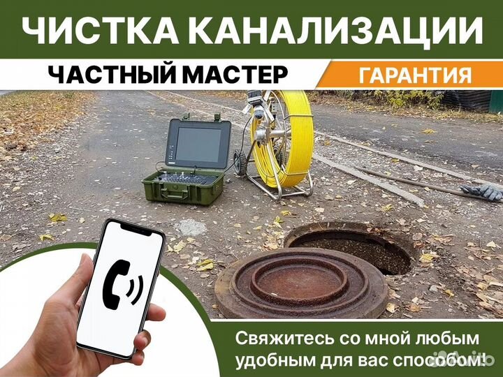 Гидродинамическая Прочистка канализации