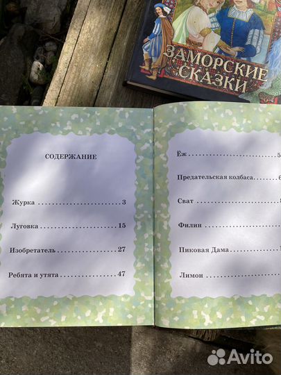 Сказки Пришвина