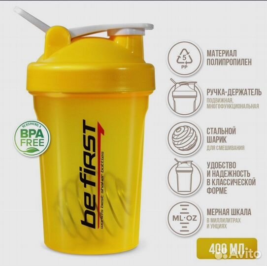 Шейкер Be first 400ml