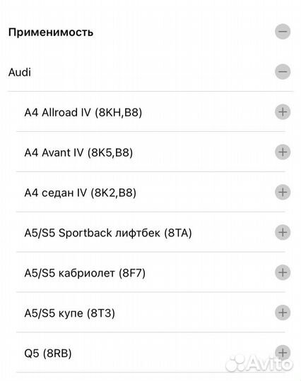 Колодки тормозные зад Valeo на Audi А4, Q5