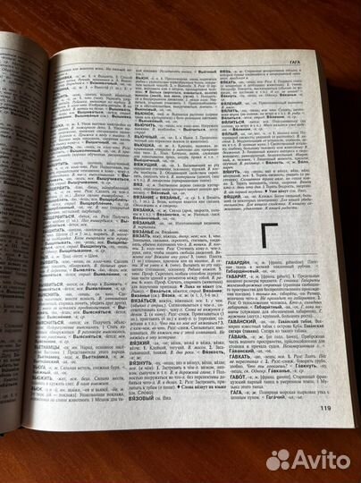 Толковый словарь русского языка учебная литература