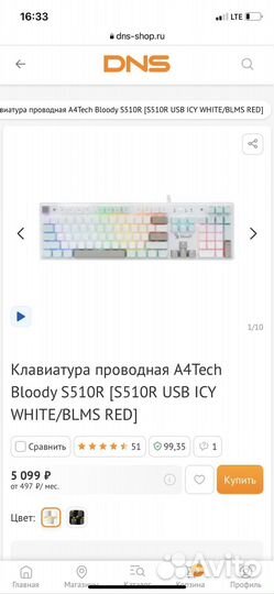 Клавиатура a4tech bloody s510n(r)