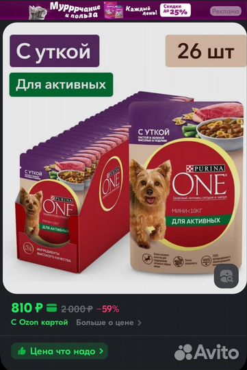 Влажный корм для собак Purina ONE