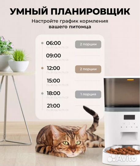 Автоматическая кормушка для собак и кошек