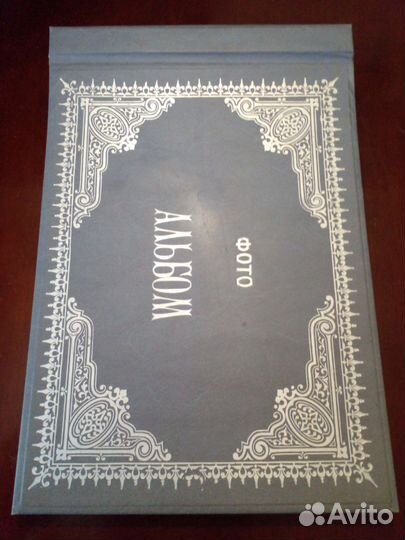 Фотоальбомы