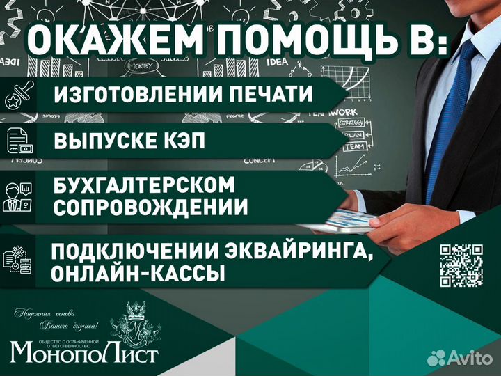 Регистрация ИП кфх ООО бесплатно