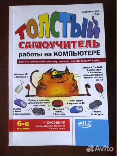 Книги по компьютерам