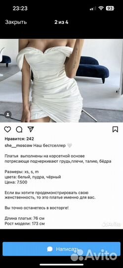 Вечернее платье SHE