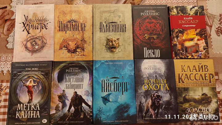 Книги Джеймс Роллинс