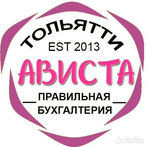 Бухгалтерские услуги. Бухгалтер ИП, ООО