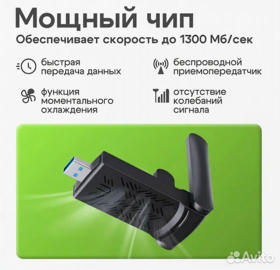 Wifi адаптер