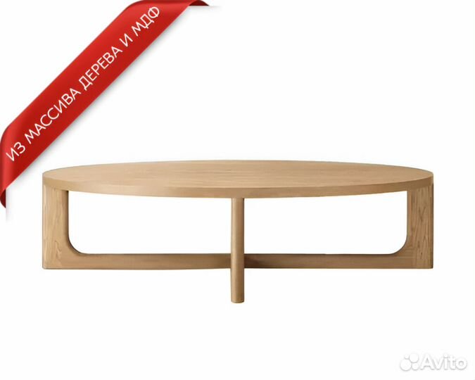 Журнальный столик круглый Бретон