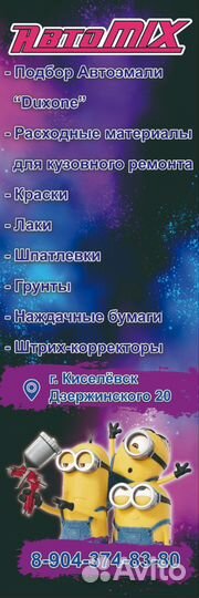 Наружная реклама