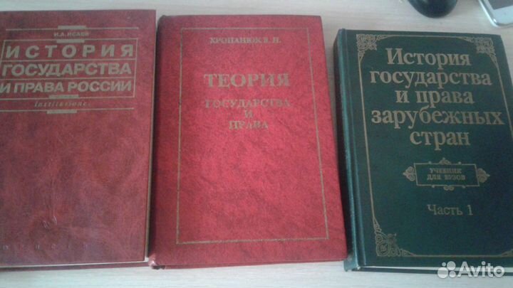 Учебники по теории и истории государства и права