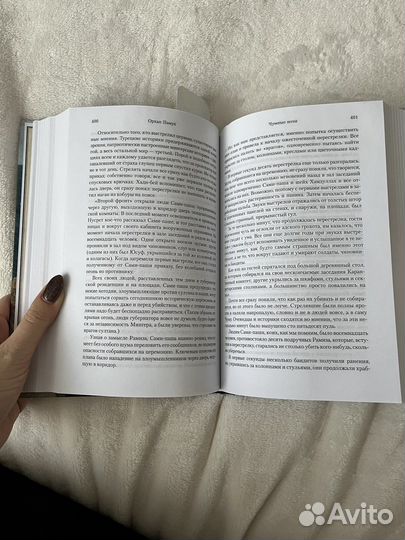 Орхан Памук - Чумные ночи