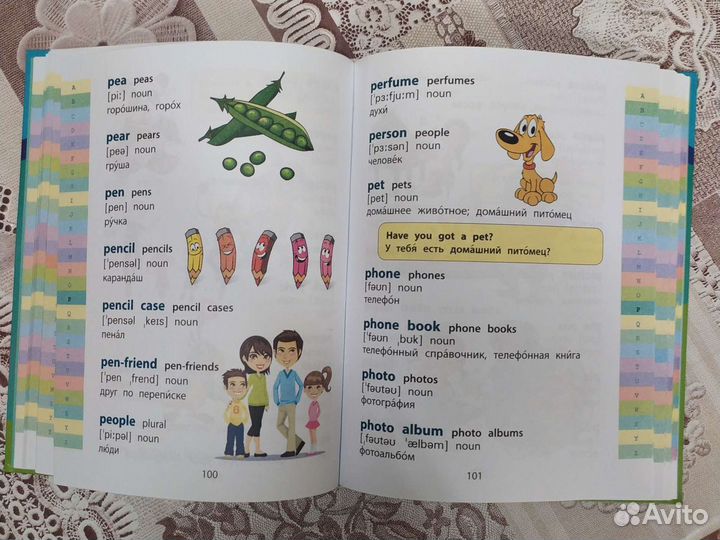 Англо-русский,русско-английский словарь