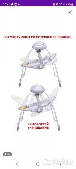 Детские электронные качели