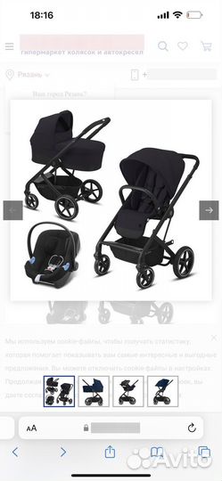 Коляска cybex 3 в 1
