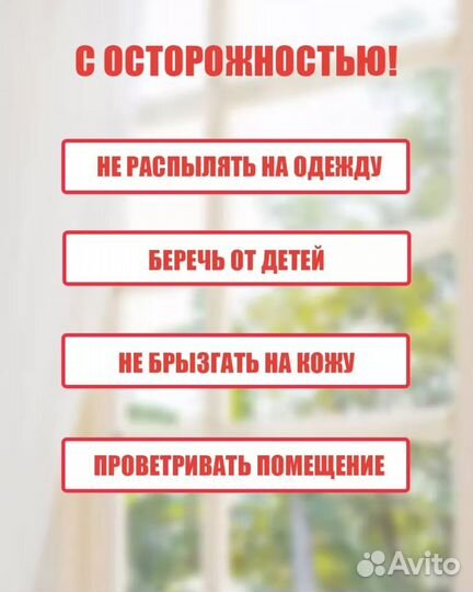 Аэрозоль Спрей Средство от тараканов 200 мл оптом