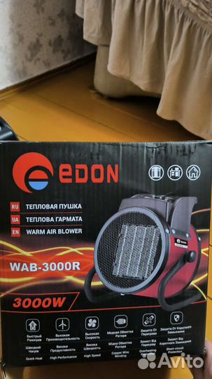 Обогреватель