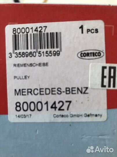 Штив коленвала