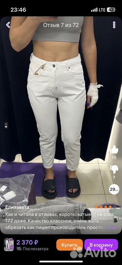 Джинсы белые 29