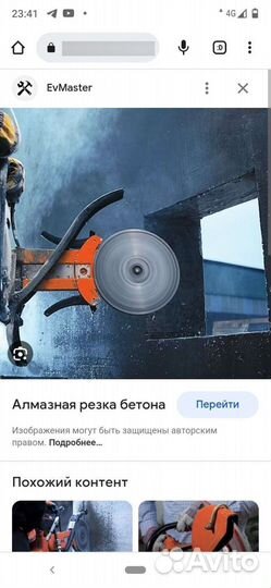 Алмазное Резка стен и Сверление отверстий