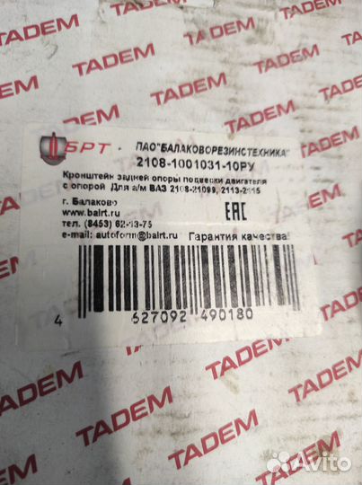 Кронштейн задней опоры подвески двигателя (ваз)