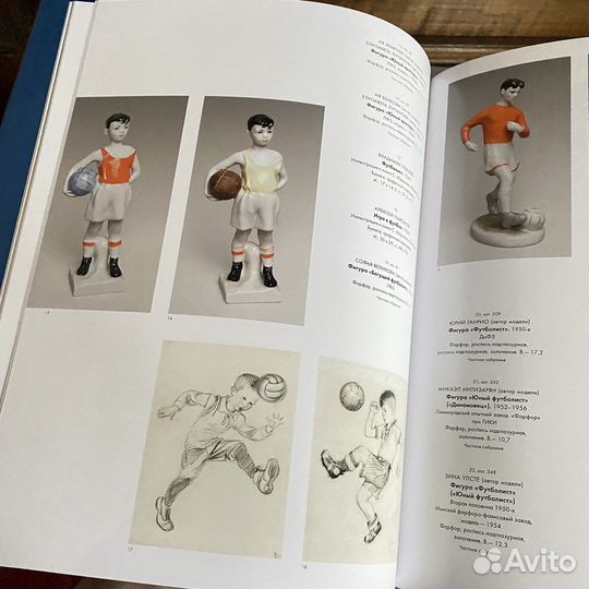 Спорт в советском фарфоре каталог книга журнал
